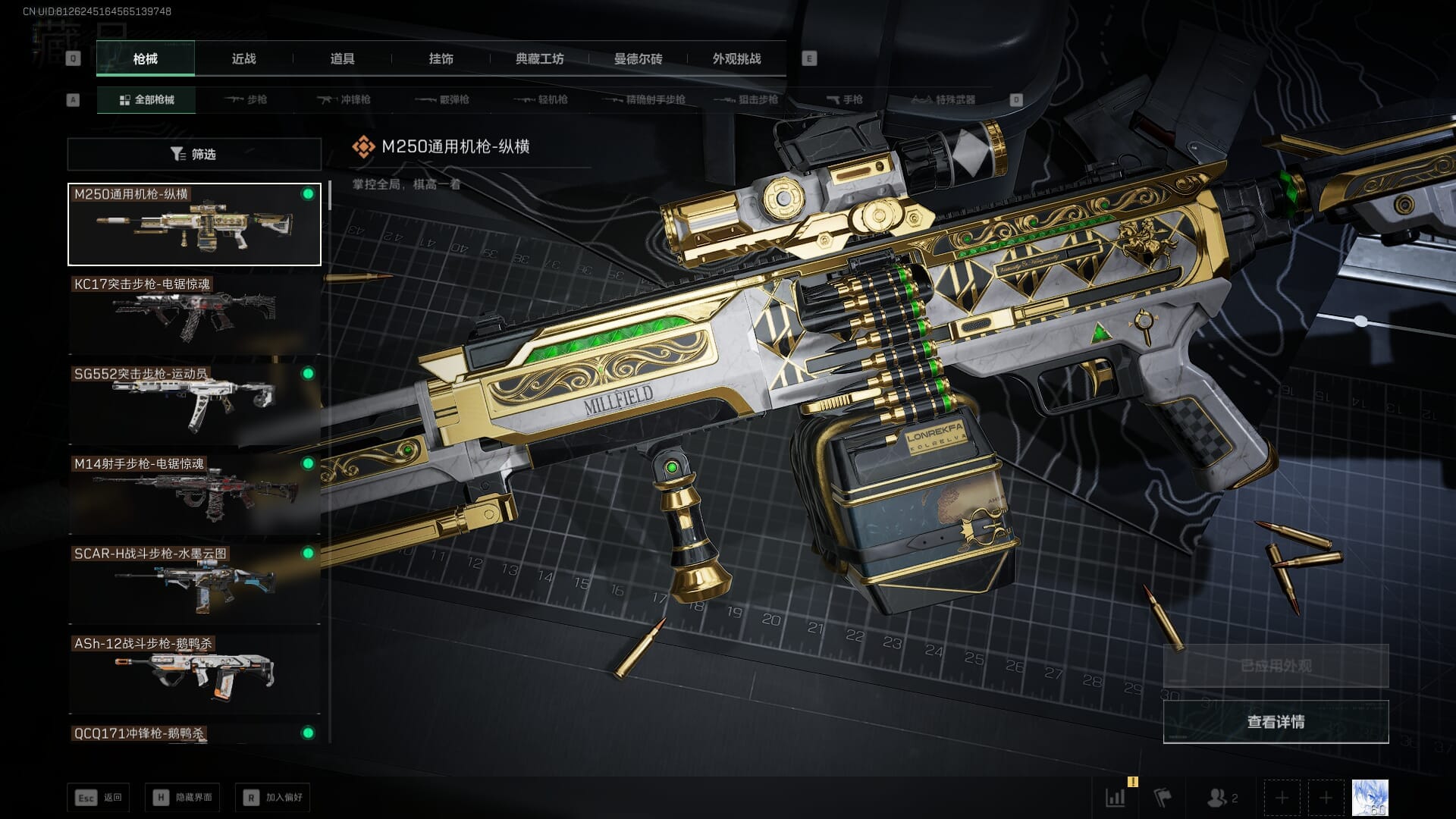 SJZCMW387792三角洲行动账号详情图28