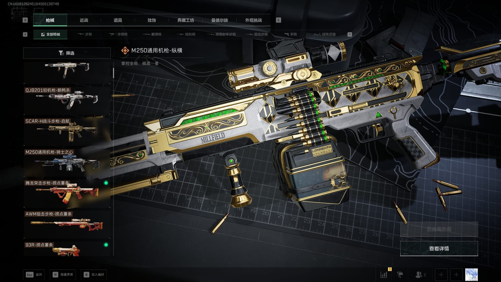 SJZCMW387792三角洲行动账号详情图29