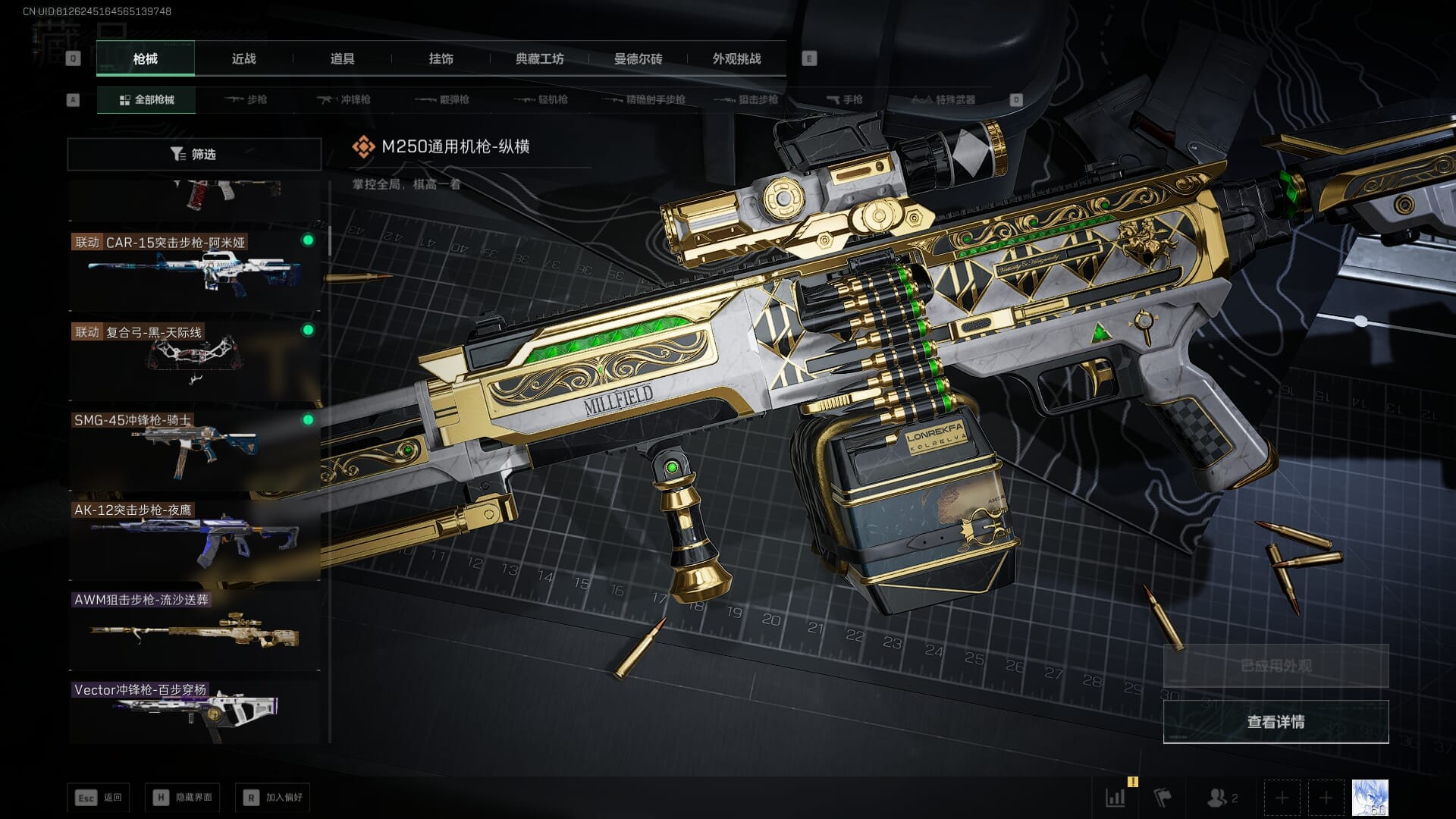 SJZCMW387792三角洲行动账号详情图32