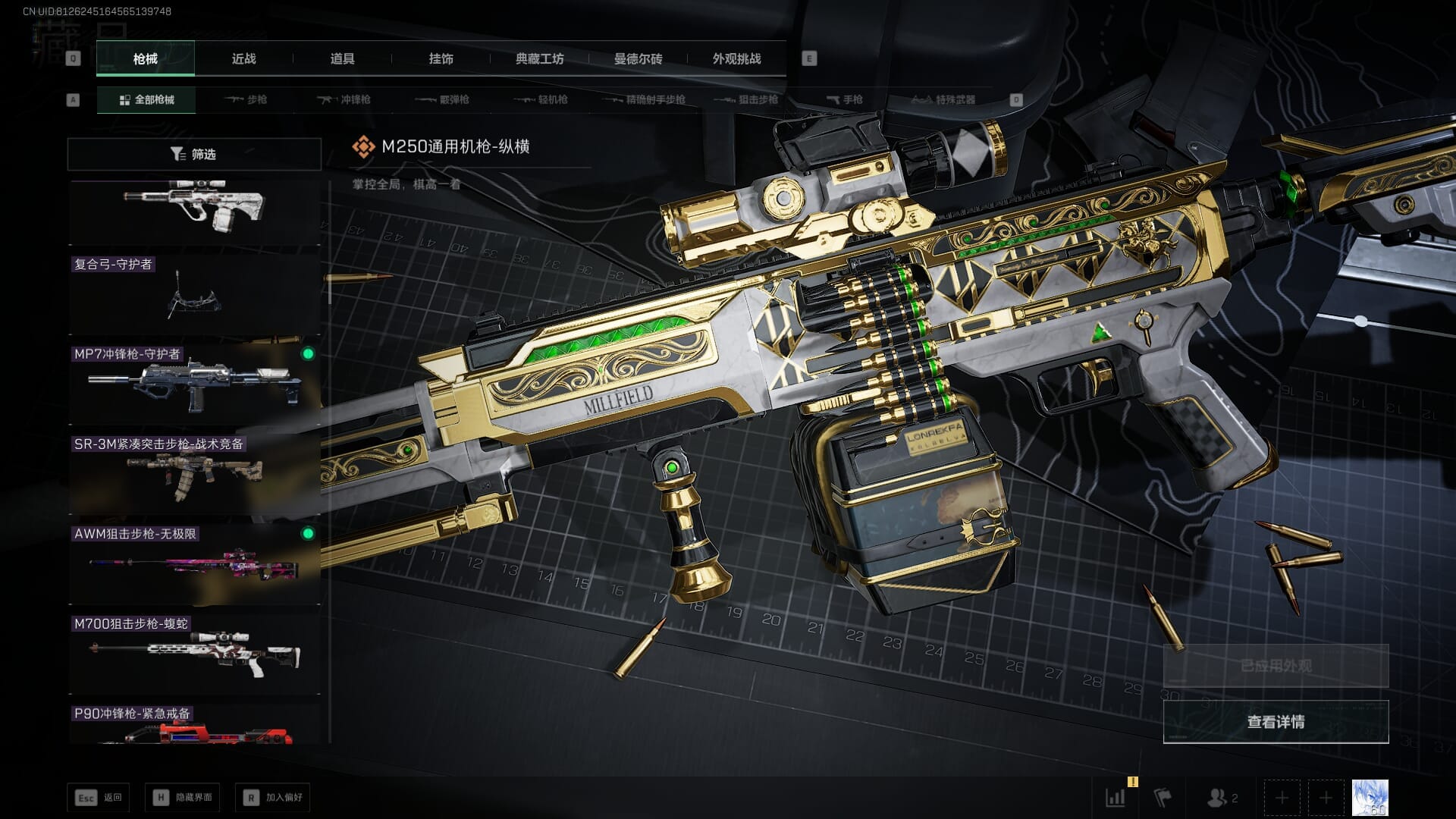 SJZCMW387792三角洲行动账号详情图33