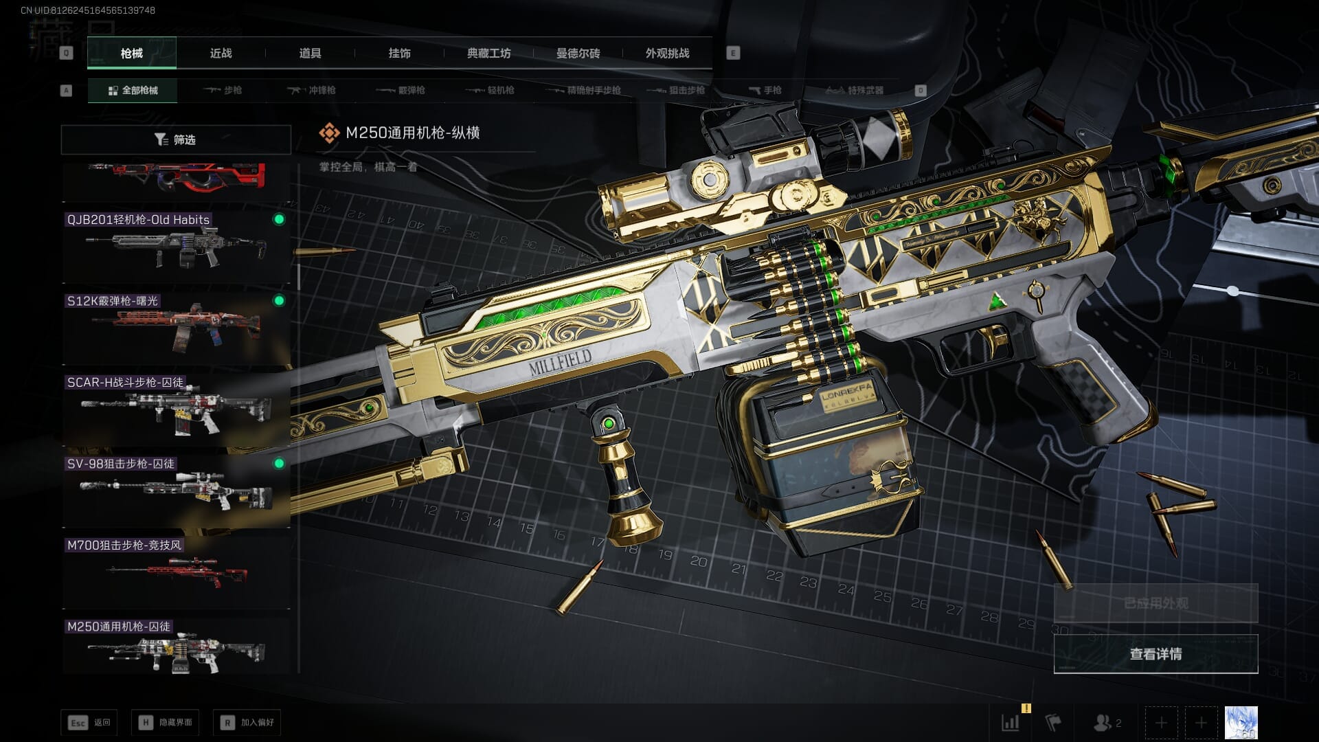 SJZCMW387792三角洲行动账号详情图36