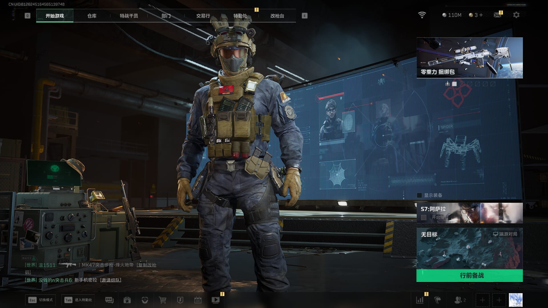 SJZCMW387792三角洲行动账号详情图2