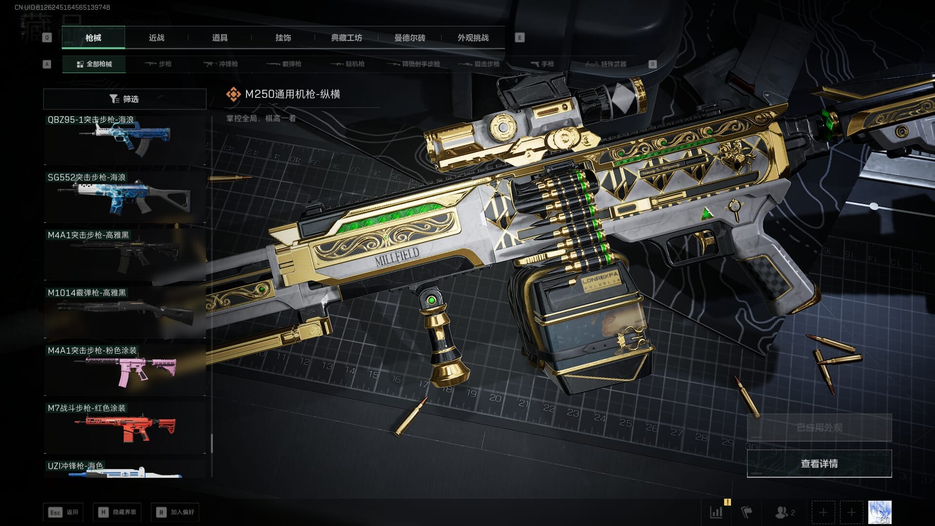 SJZCMW387792三角洲行动账号详情图52