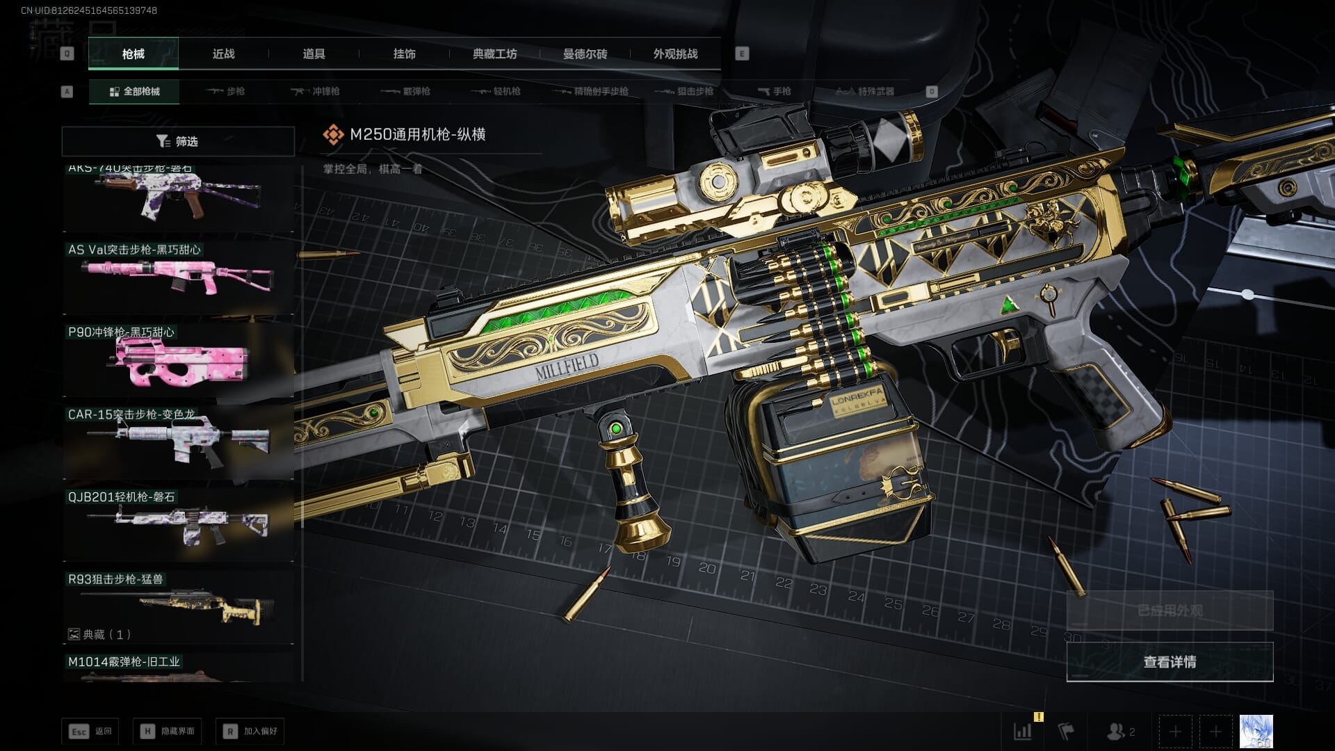 SJZCMW387792三角洲行动账号详情图50