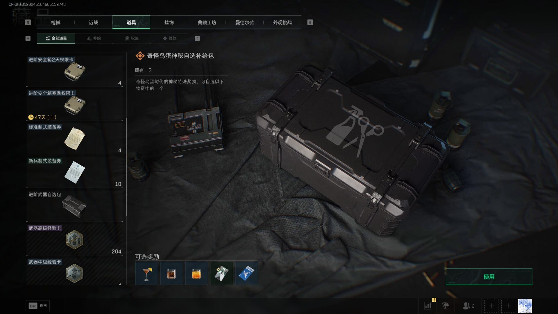 SJZCMW387792三角洲行动账号详情图51