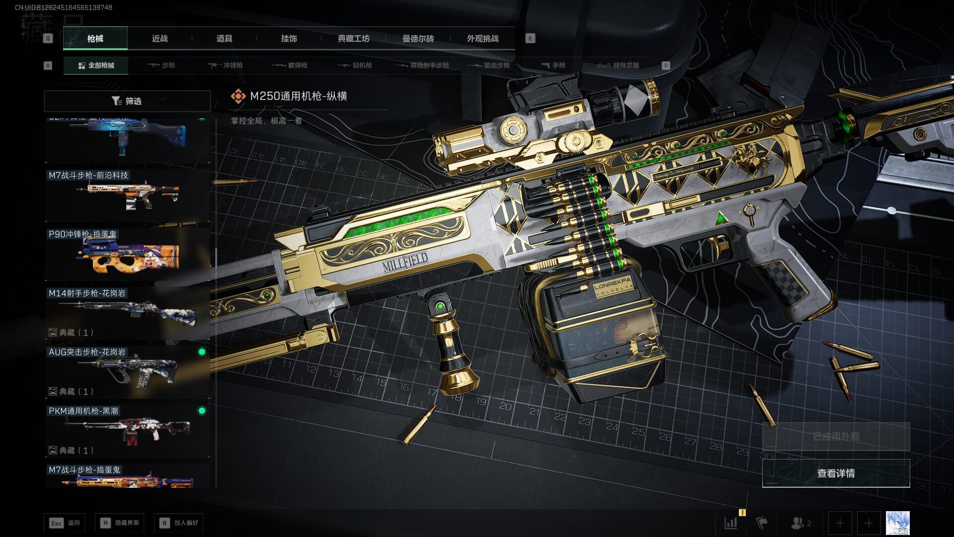 SJZCMW387792三角洲行动账号详情图42