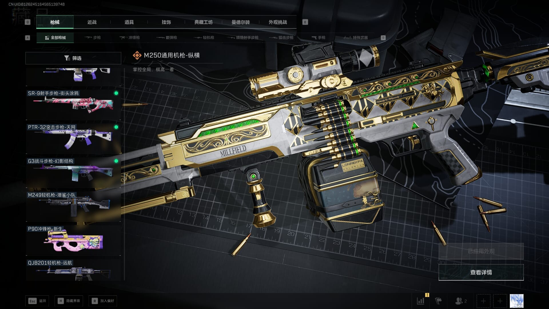 SJZCMW387792三角洲行动账号详情图43