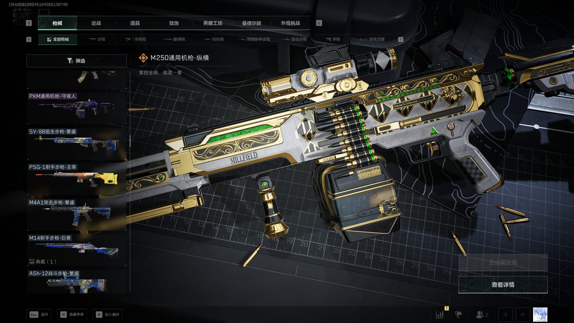 SJZCMW387792三角洲行动账号详情图41