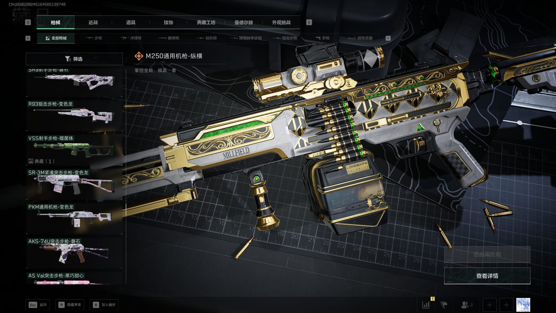 SJZCMW387792三角洲行动账号详情图48