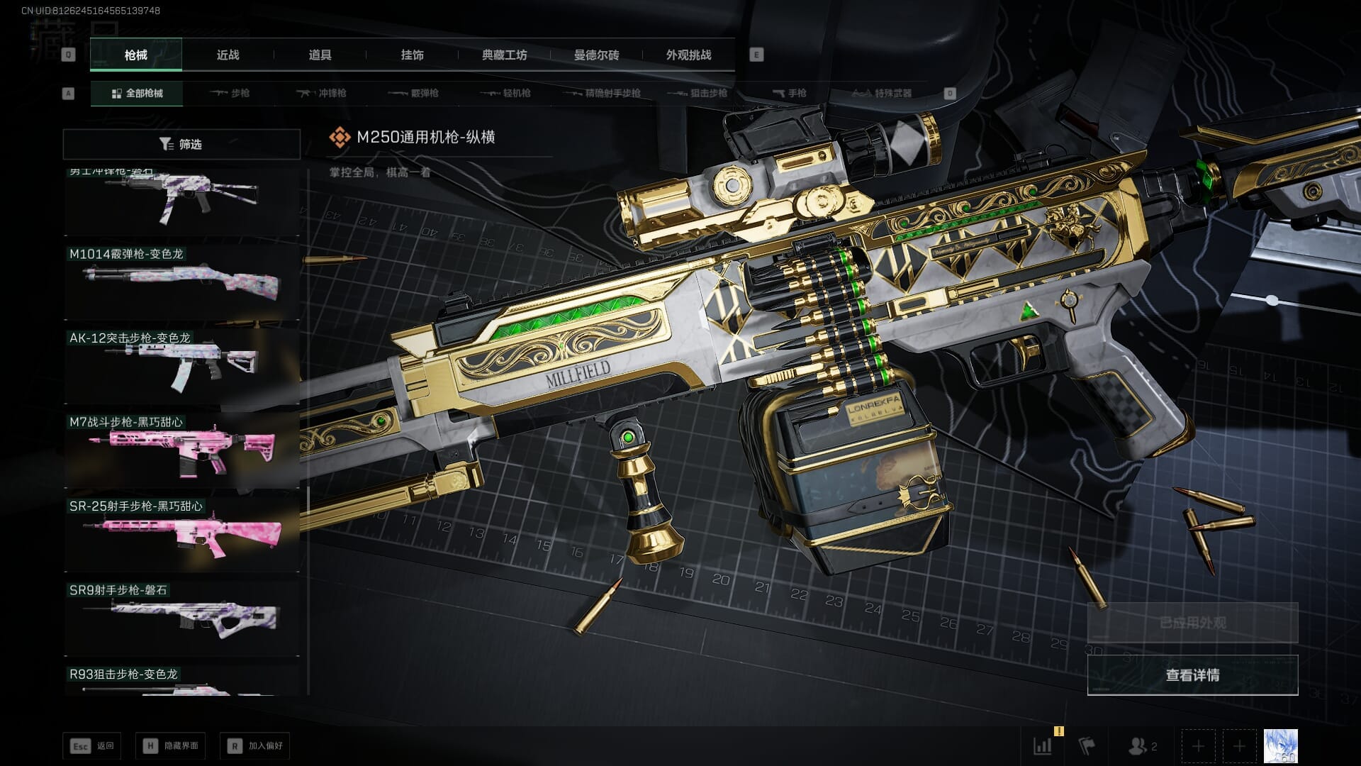 SJZCMW387792三角洲行动账号详情图47