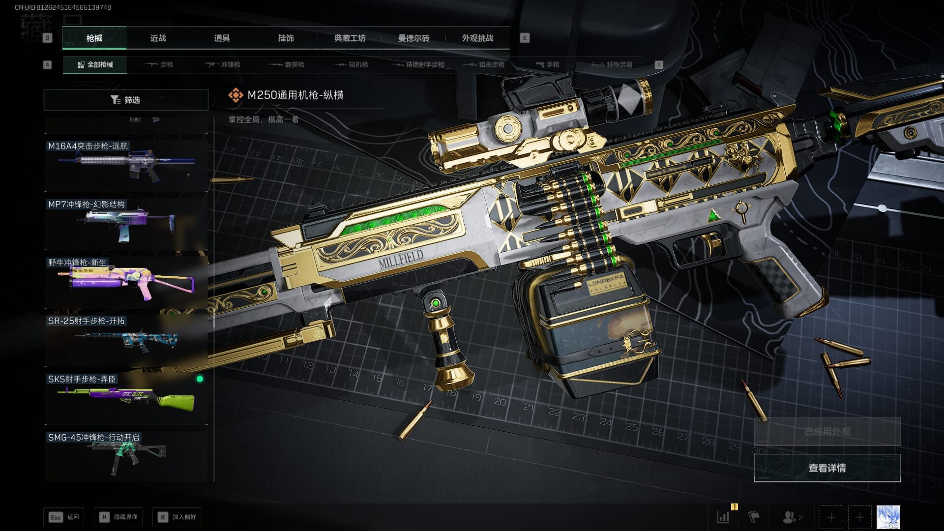 SJZCMW387792三角洲行动账号详情图44