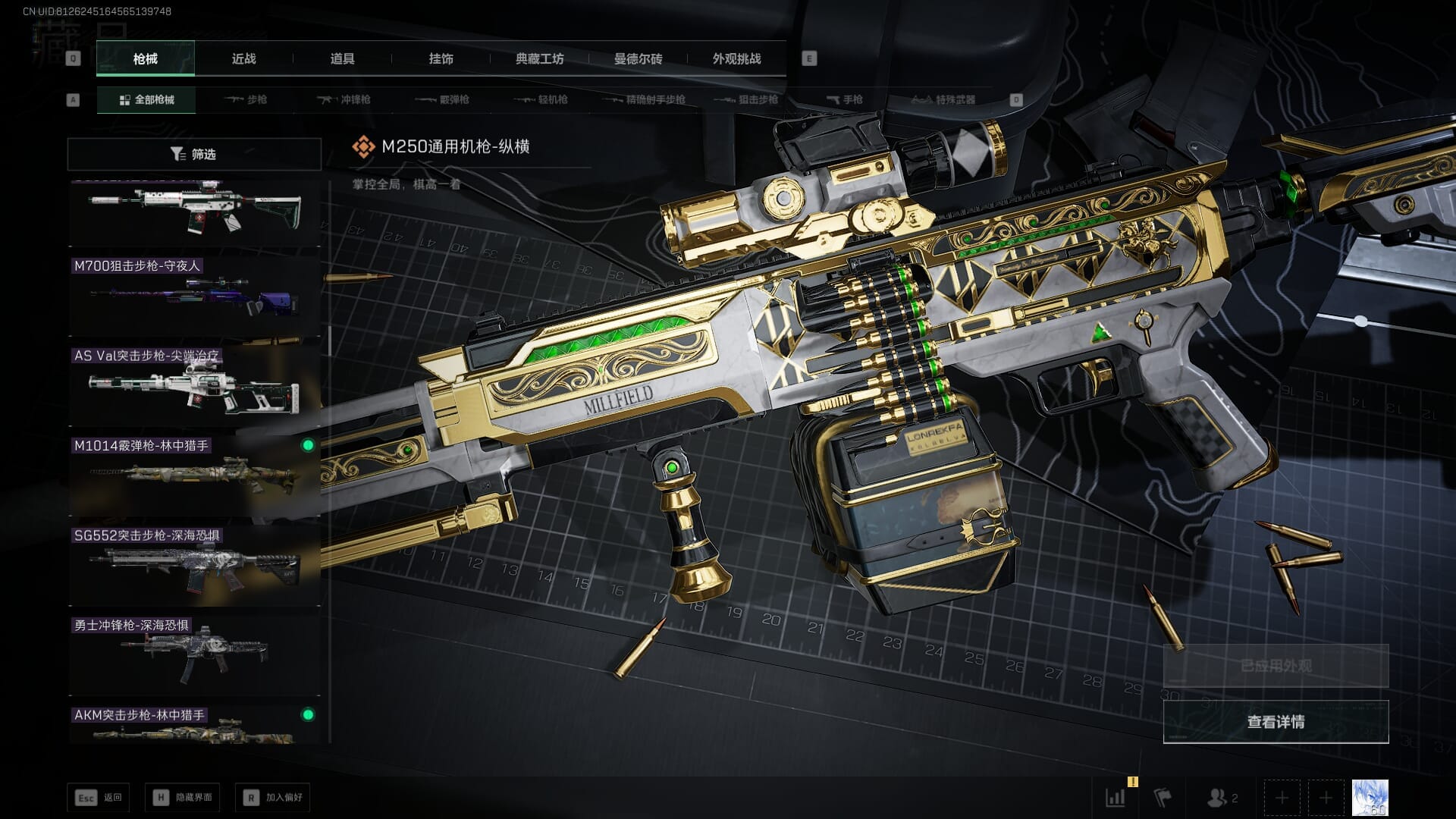 SJZCMW387792三角洲行动账号详情图37