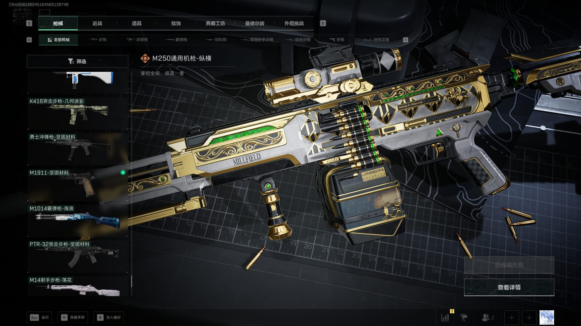 SJZCMW387792三角洲行动账号详情图57