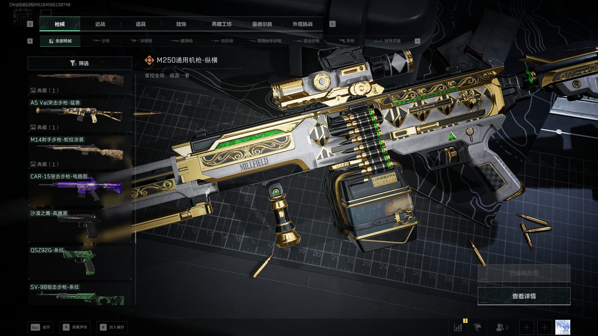 SJZCMW387792三角洲行动账号详情图60