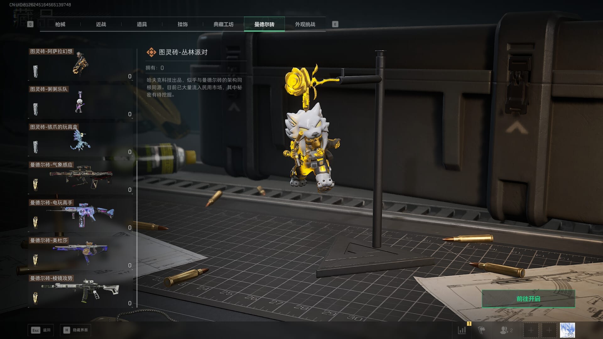 SJZCMW387792三角洲行动账号详情图71