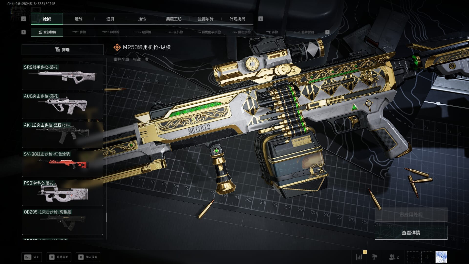 SJZCMW387792三角洲行动账号详情图53