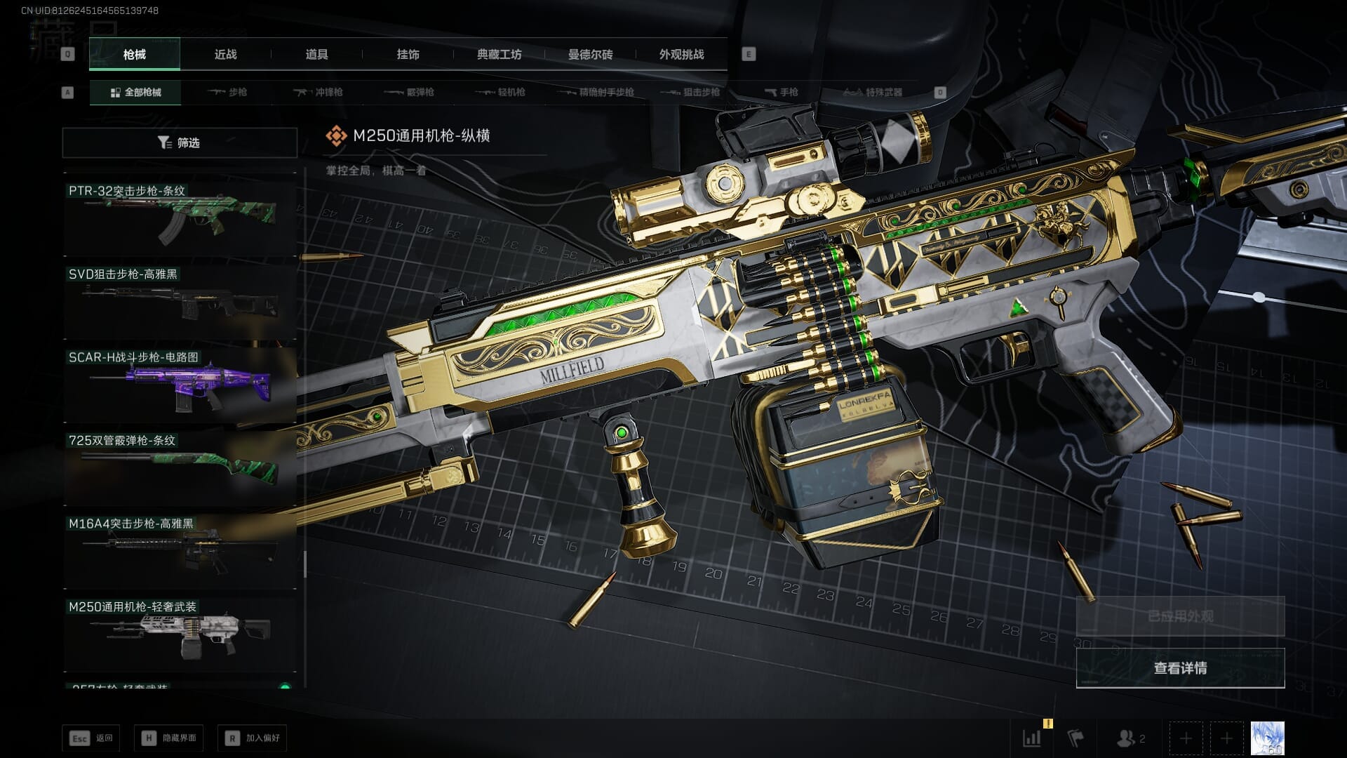 SJZCMW387792三角洲行动账号详情图59