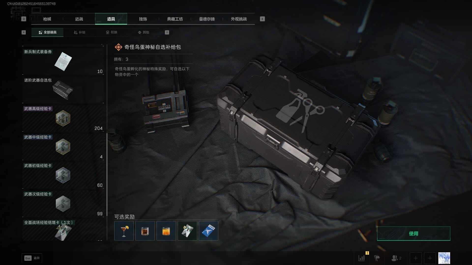 SJZCMW387792三角洲行动账号详情图56