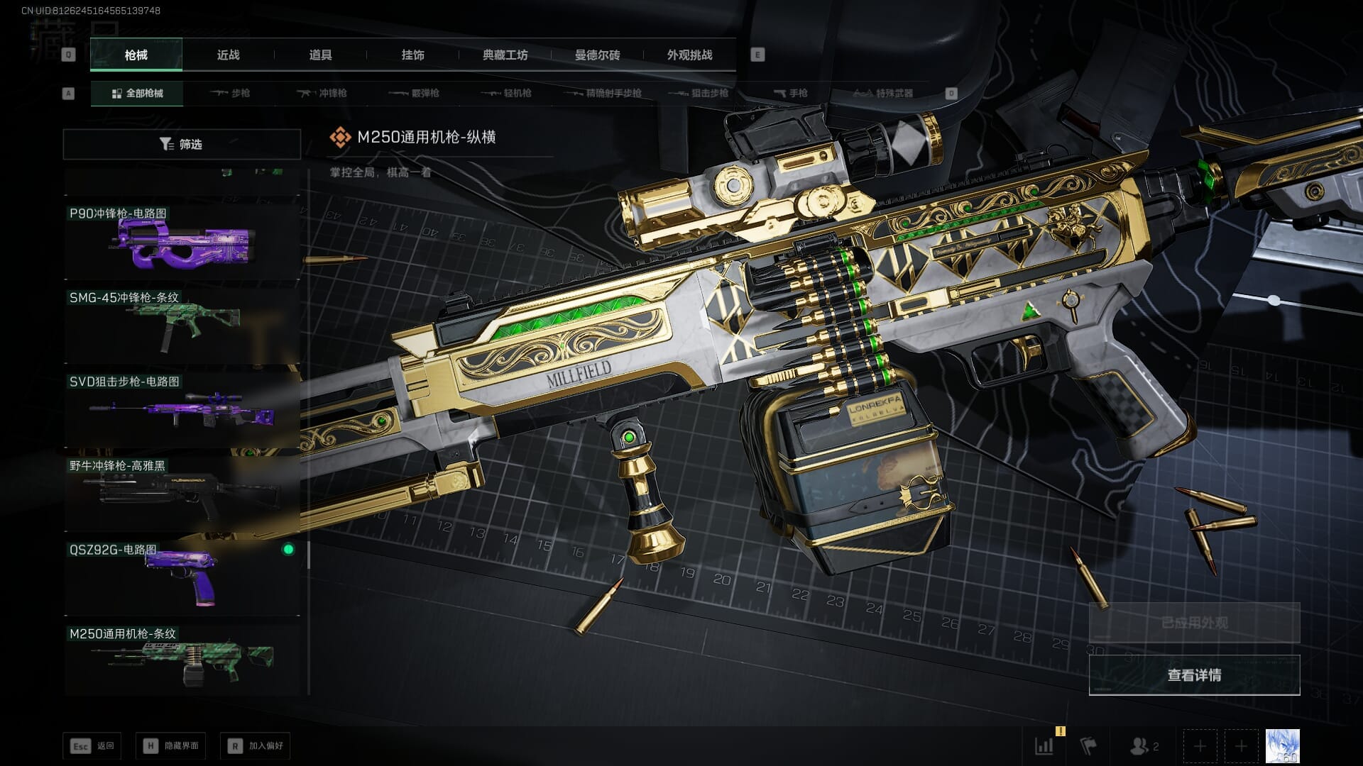 SJZCMW387792三角洲行动账号详情图64