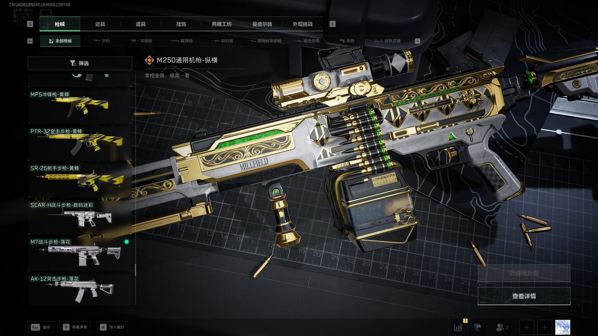 SJZCMW387792三角洲行动账号详情图54