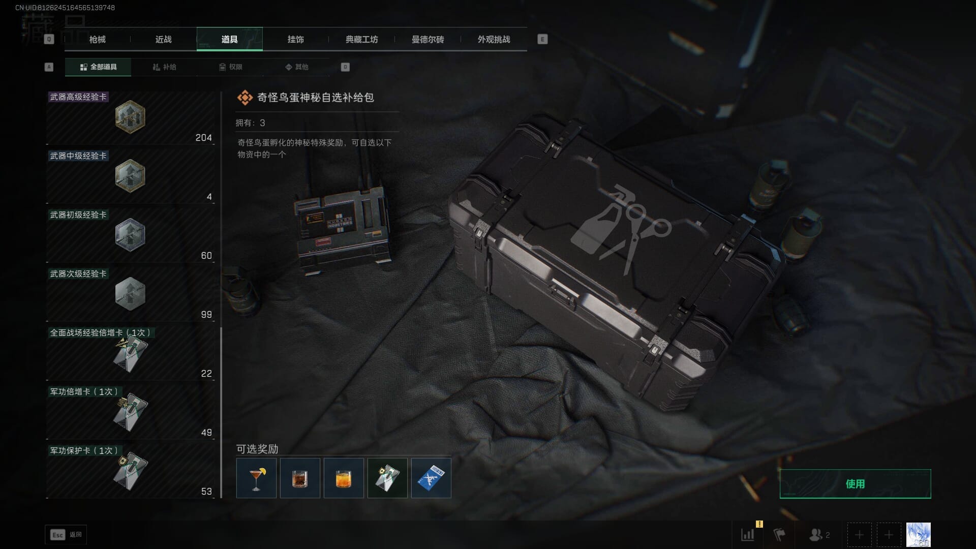 SJZCMW387792三角洲行动账号详情图65