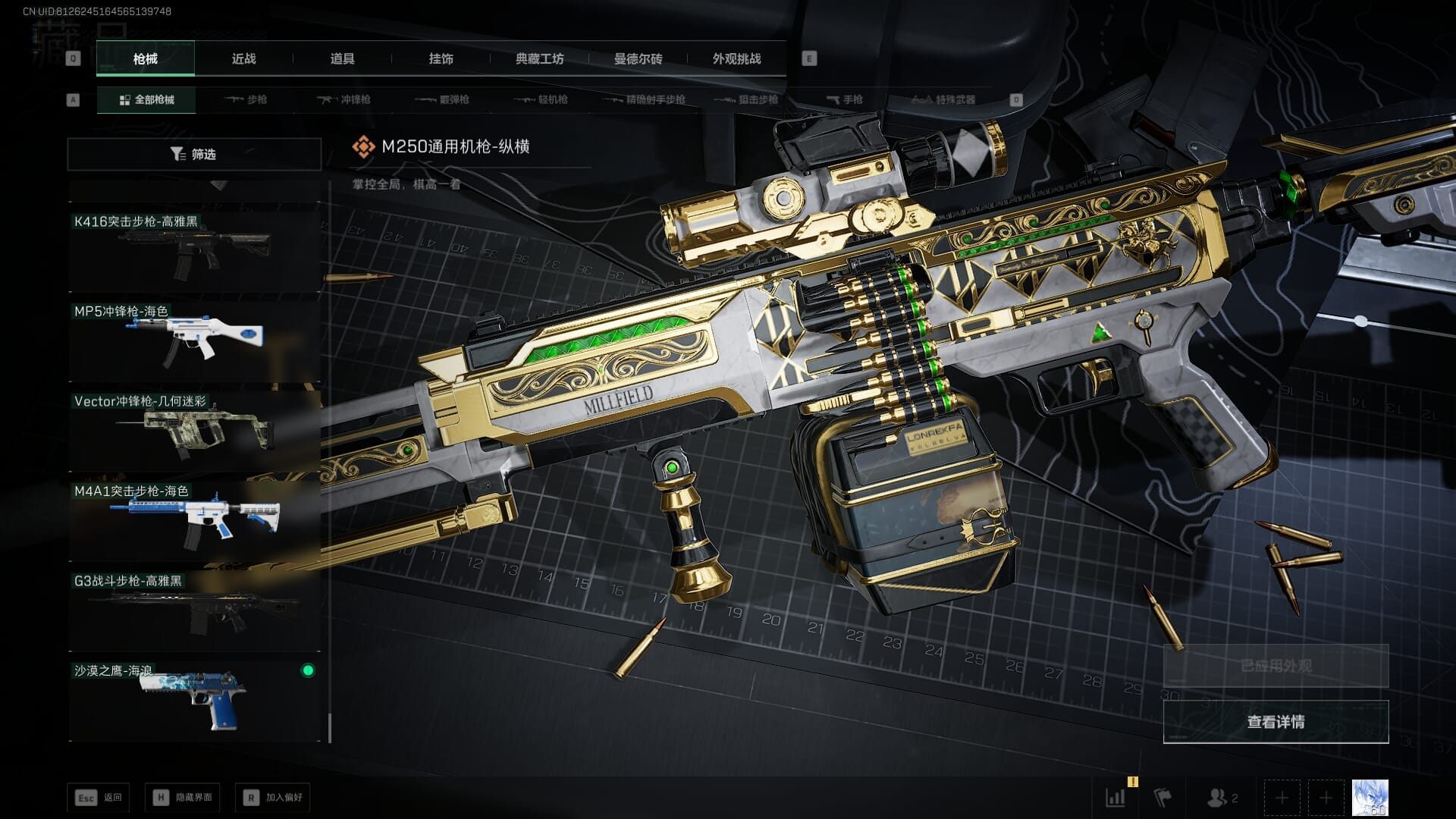 SJZCMW387792三角洲行动账号详情图58