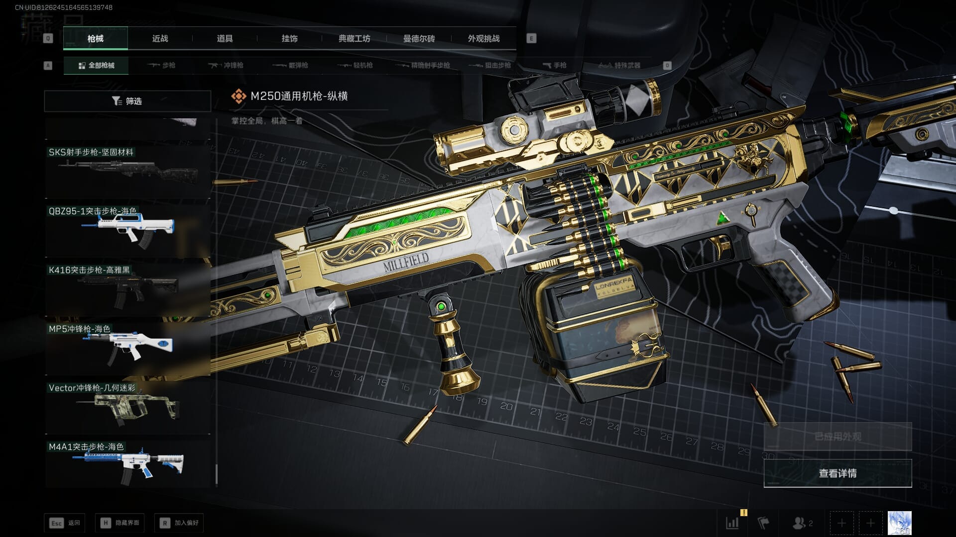 SJZCMW387792三角洲行动账号详情图61