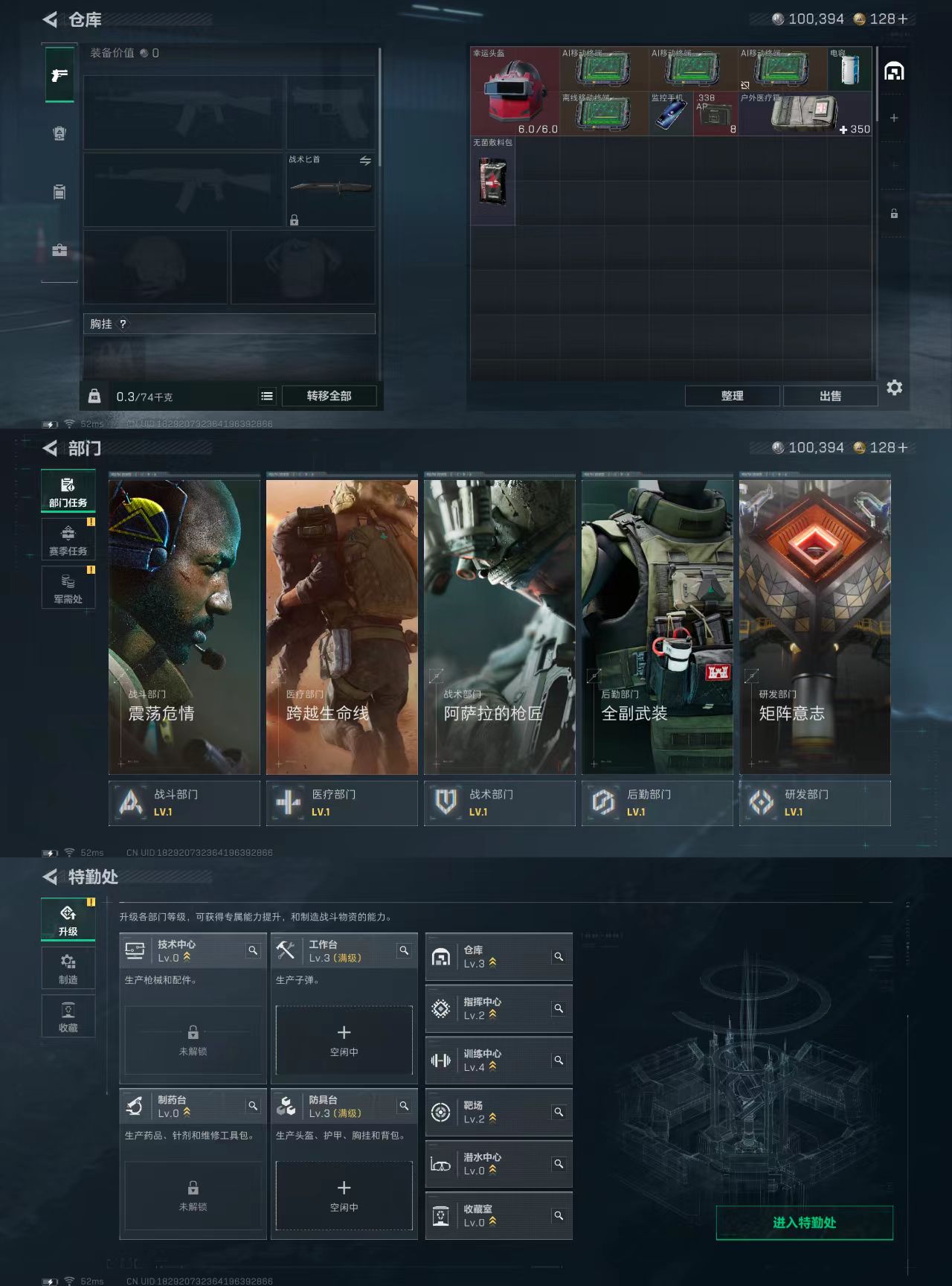 SJZCW384064三角洲行动账号详情图3 SJZCW384064三角洲行动账号详情图3