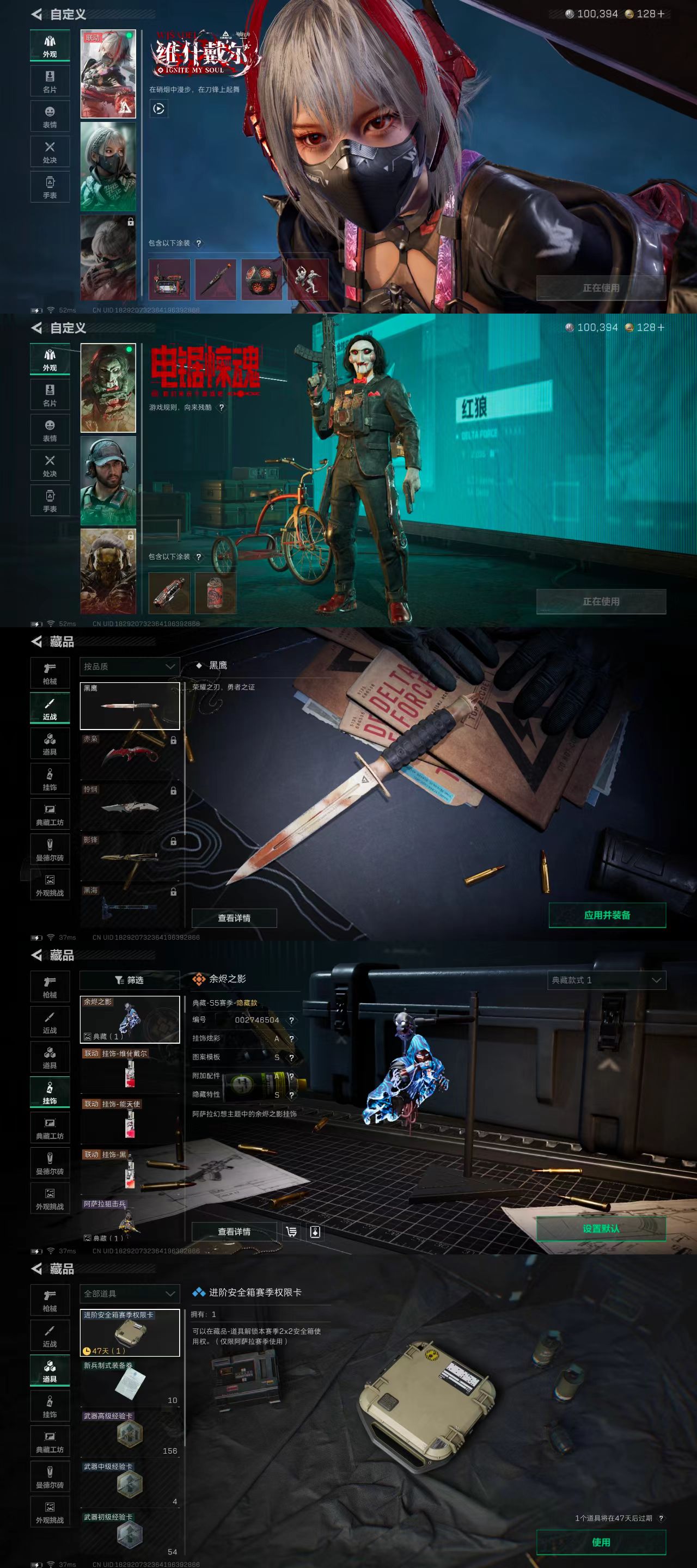 SJZCW384064三角洲行动账号详情图2 SJZCW384064三角洲行动账号详情图2