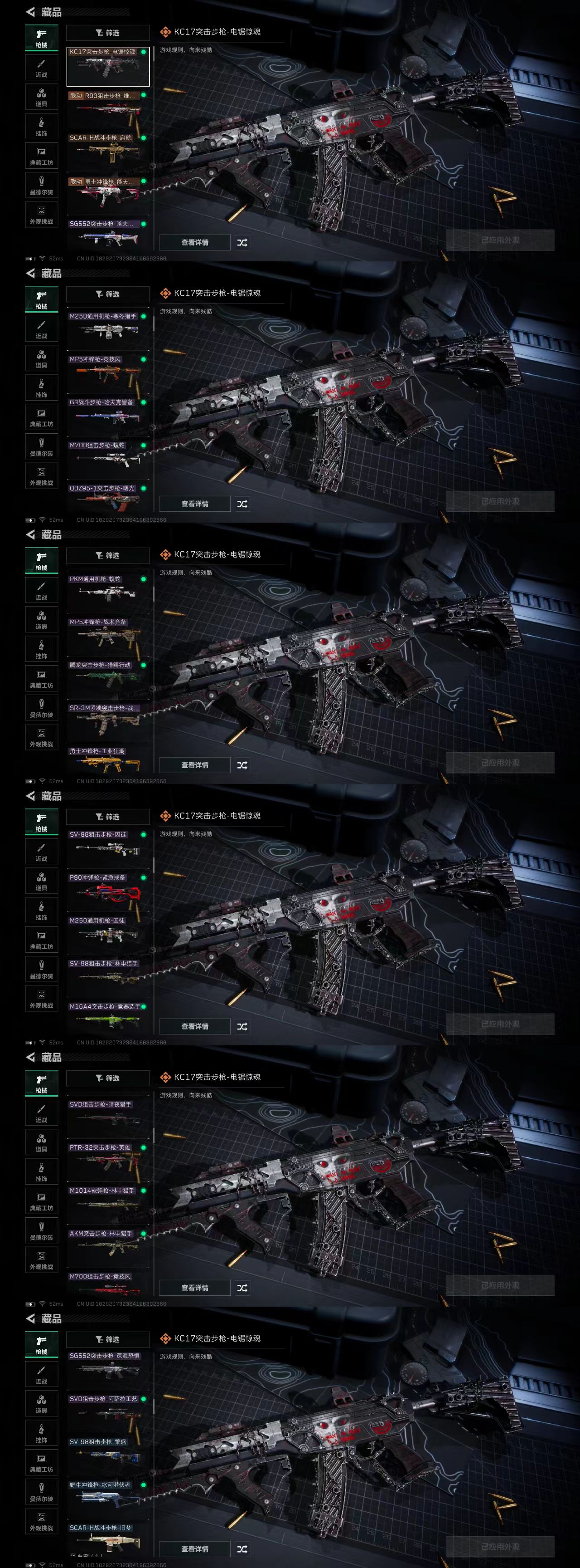 SJZCW384064三角洲行动账号详情图4 SJZCW384064三角洲行动账号详情图4