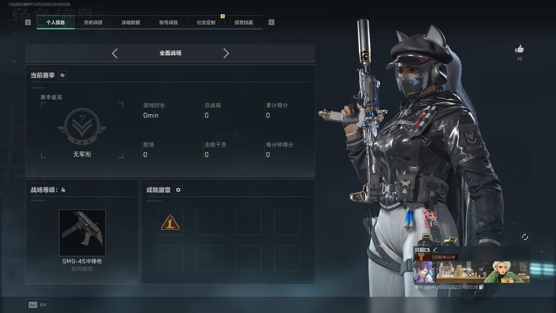 SJZQM384065三角洲行动账号详情图6 SJZQM384065三角洲行动账号详情图6