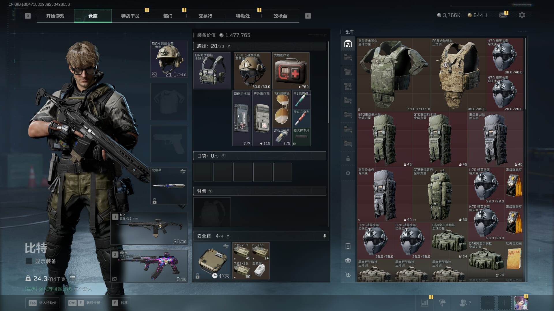 SJZQM384065三角洲行动账号详情图11 SJZQM384065三角洲行动账号详情图11