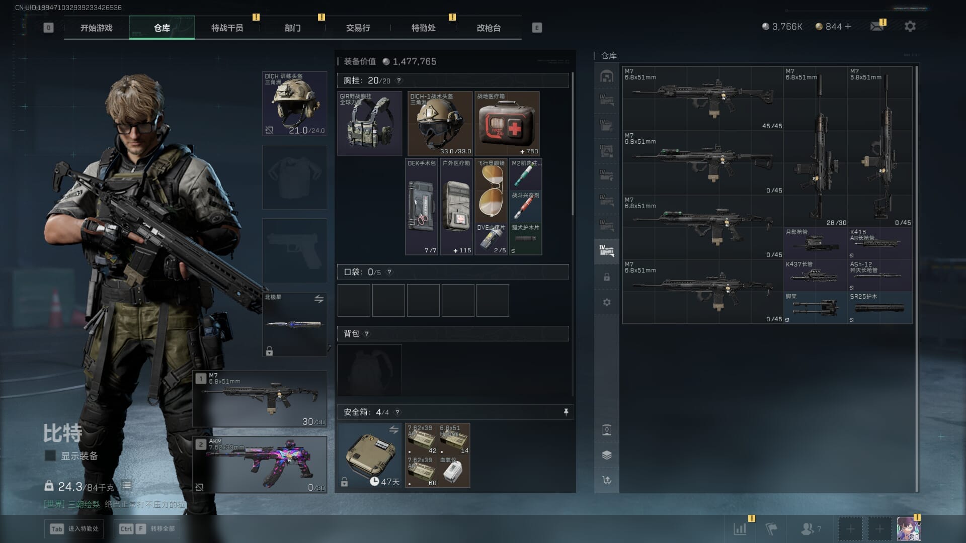 SJZQM384065三角洲行动账号详情图21 SJZQM384065三角洲行动账号详情图21