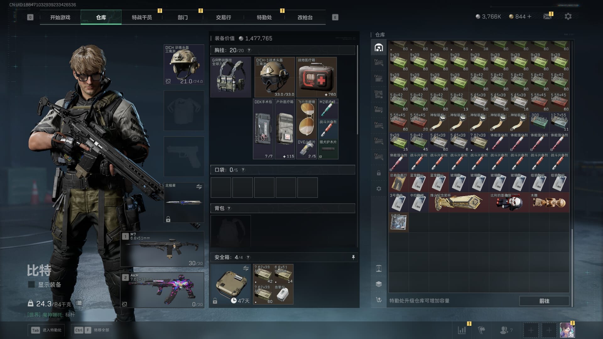 SJZQM384065三角洲行动账号详情图14 SJZQM384065三角洲行动账号详情图14