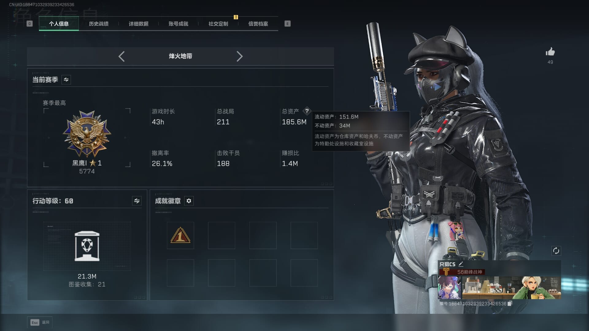 SJZQM384065三角洲行动账号详情图5 SJZQM384065三角洲行动账号详情图5