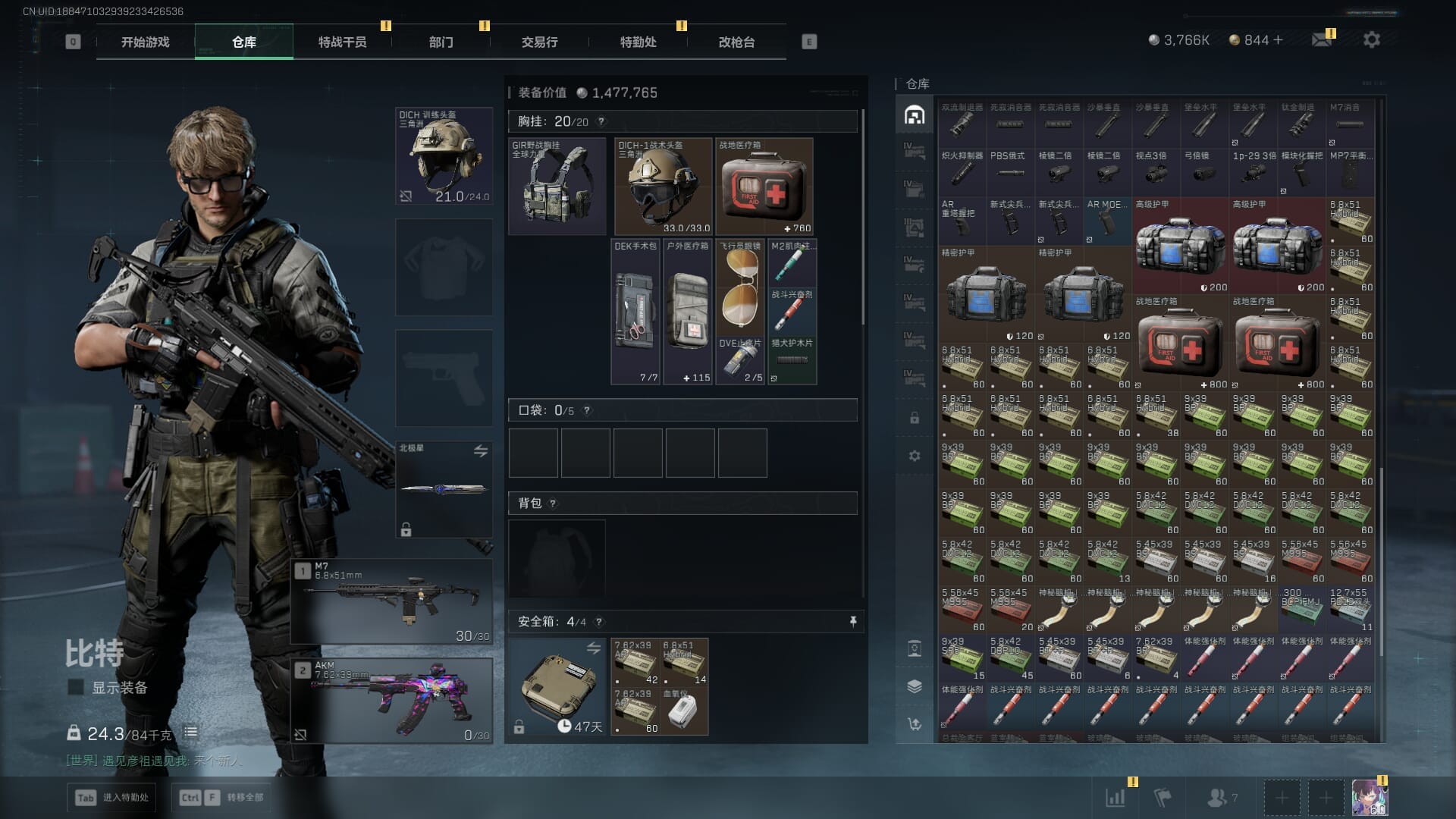 SJZQM384065三角洲行动账号详情图13 SJZQM384065三角洲行动账号详情图13