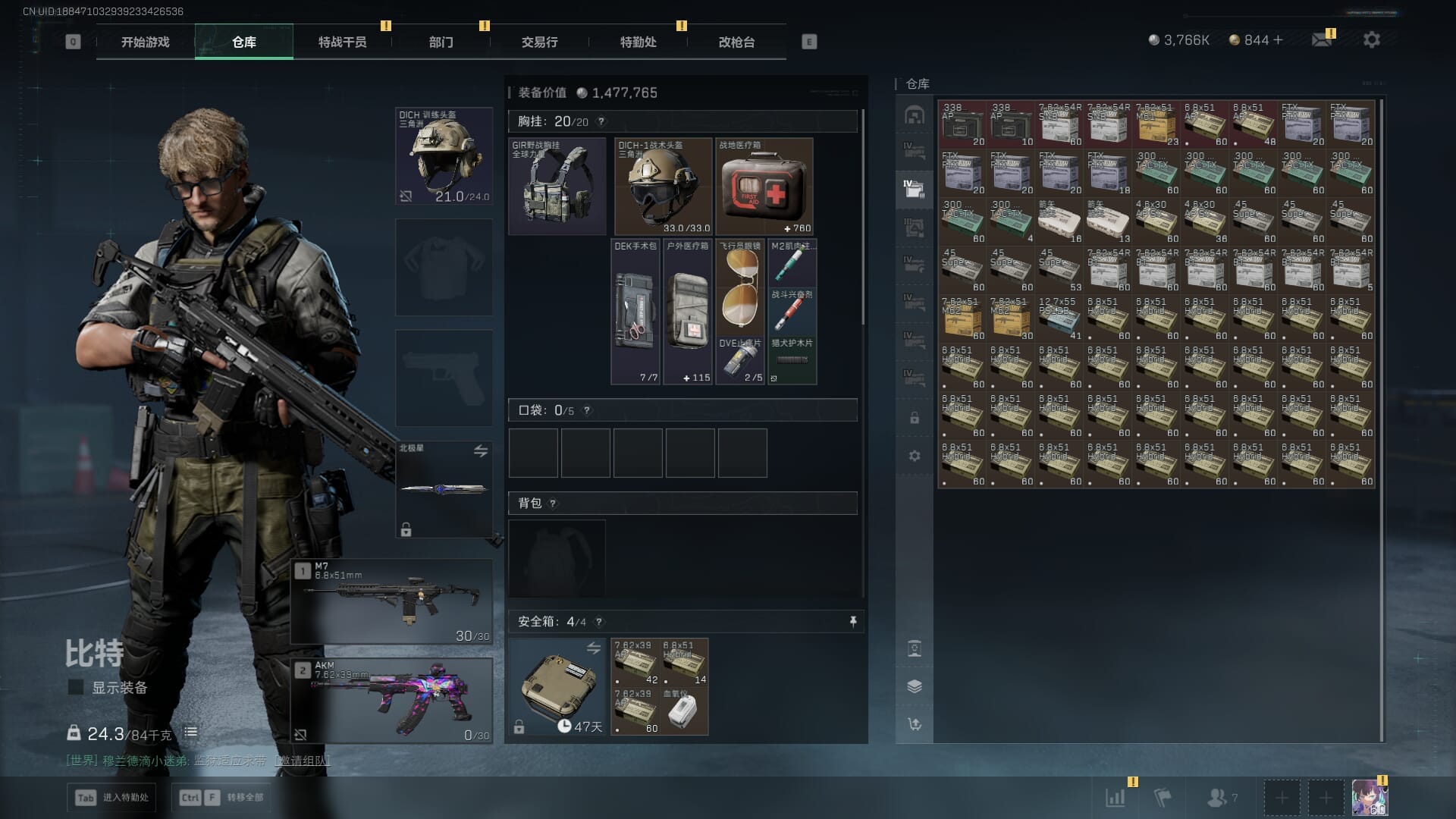 SJZQM384065三角洲行动账号详情图15 SJZQM384065三角洲行动账号详情图15