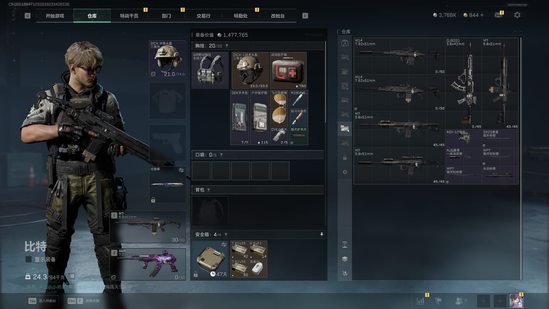 SJZQM384065三角洲行动账号详情图20 SJZQM384065三角洲行动账号详情图20