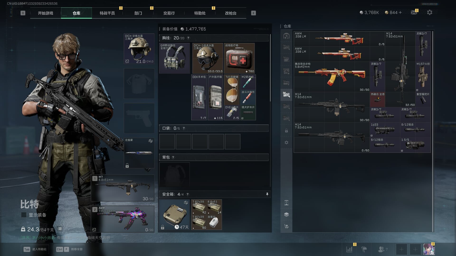 SJZQM384065三角洲行动账号详情图19 SJZQM384065三角洲行动账号详情图19