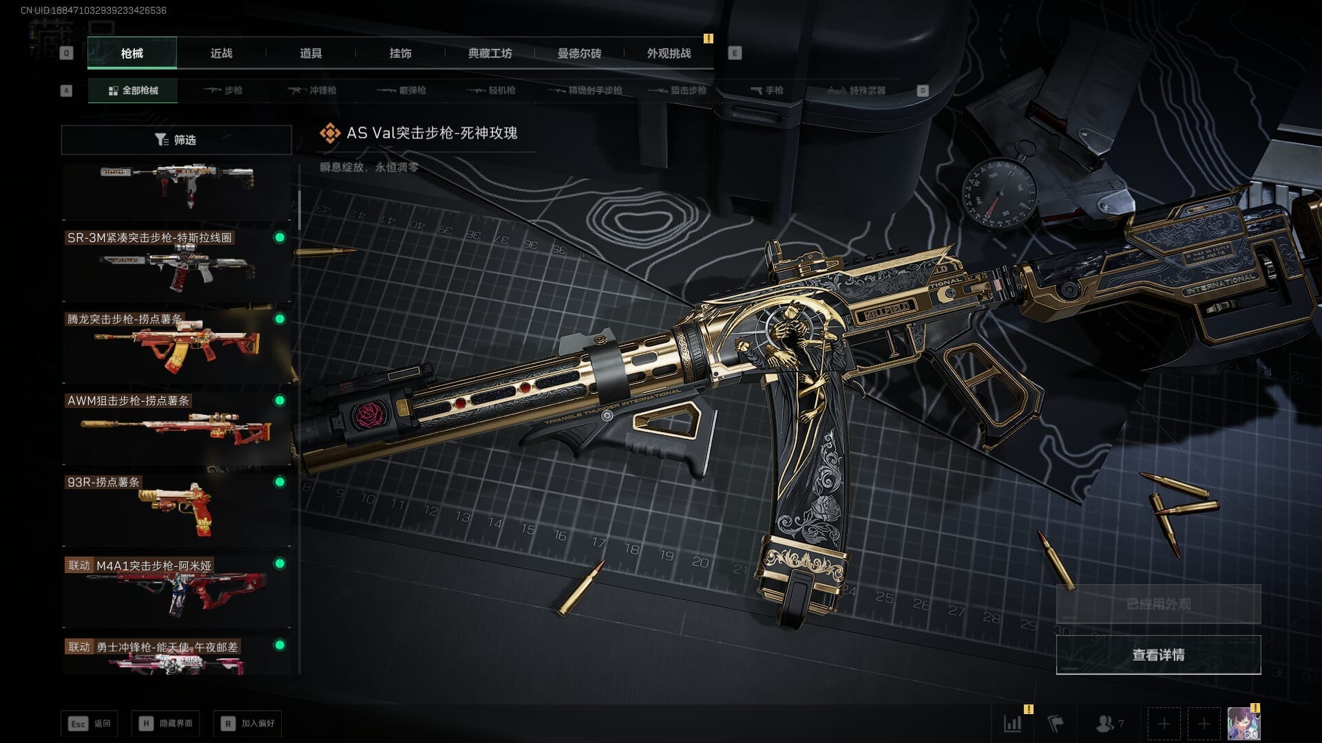 SJZQM384065三角洲行动账号详情图29 SJZQM384065三角洲行动账号详情图29