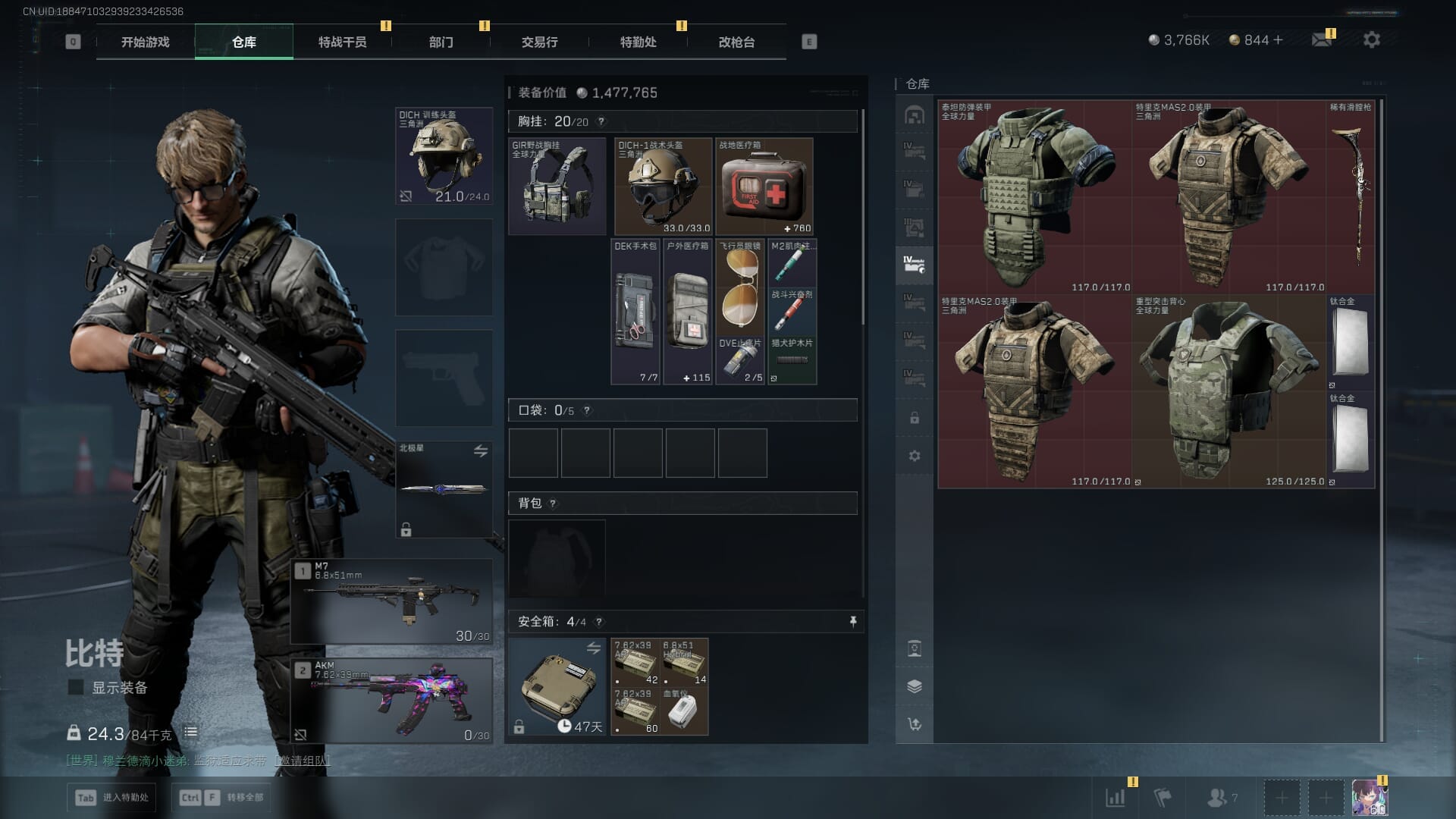 SJZQM384065三角洲行动账号详情图18 SJZQM384065三角洲行动账号详情图18