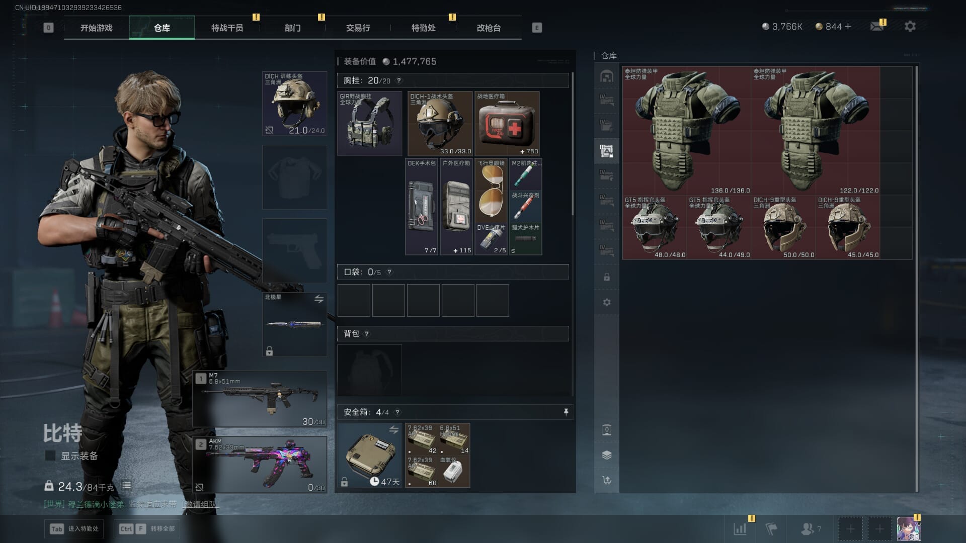 SJZQM384065三角洲行动账号详情图16 SJZQM384065三角洲行动账号详情图16