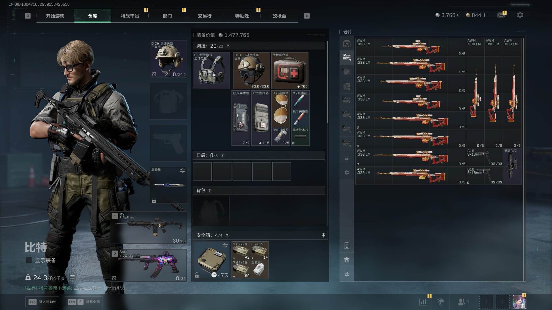 SJZQM384065三角洲行动账号详情图17 SJZQM384065三角洲行动账号详情图17