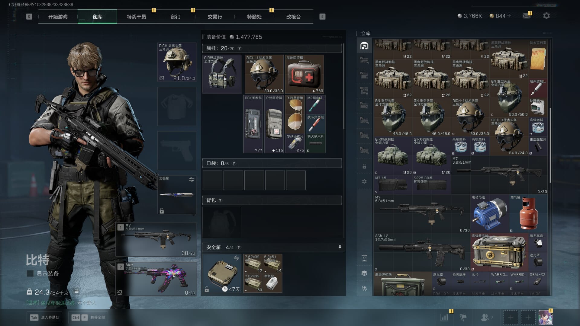 SJZQM384065三角洲行动账号详情图12 SJZQM384065三角洲行动账号详情图12