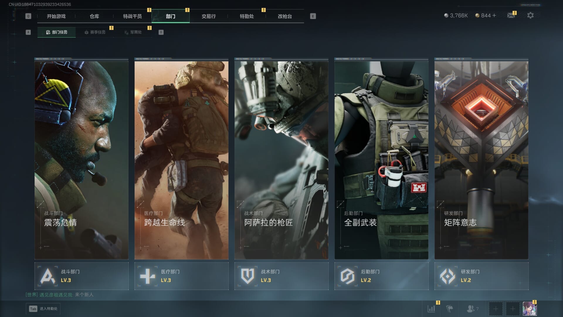 SJZQM384065三角洲行动账号详情图9 SJZQM384065三角洲行动账号详情图9