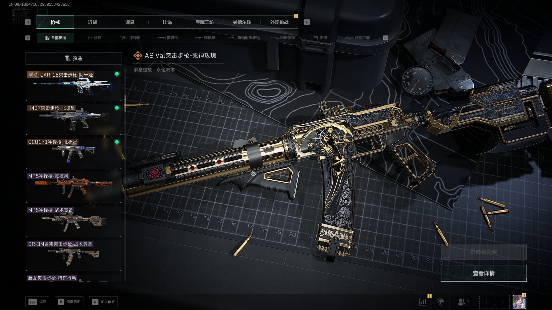 SJZQM384065三角洲行动账号详情图30 SJZQM384065三角洲行动账号详情图30