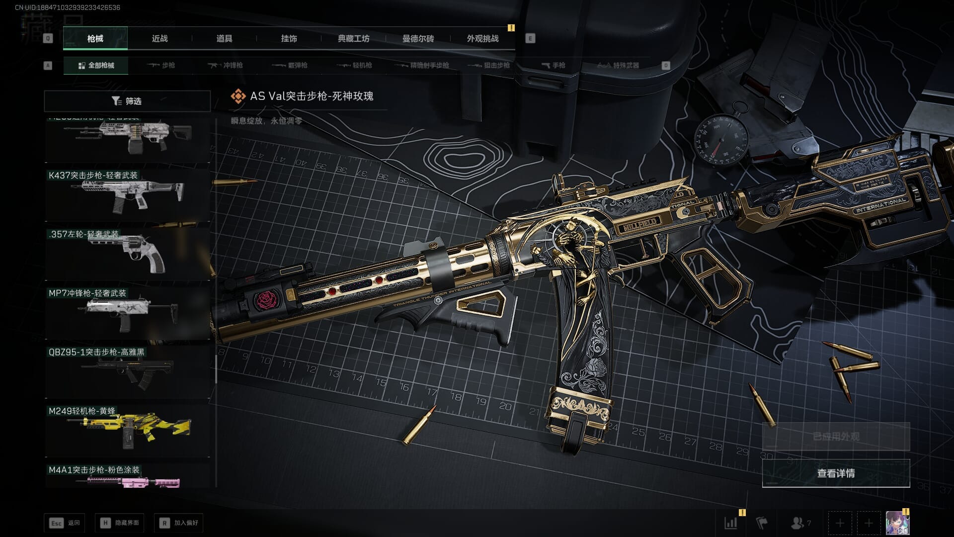 SJZQM384065三角洲行动账号详情图37 SJZQM384065三角洲行动账号详情图37