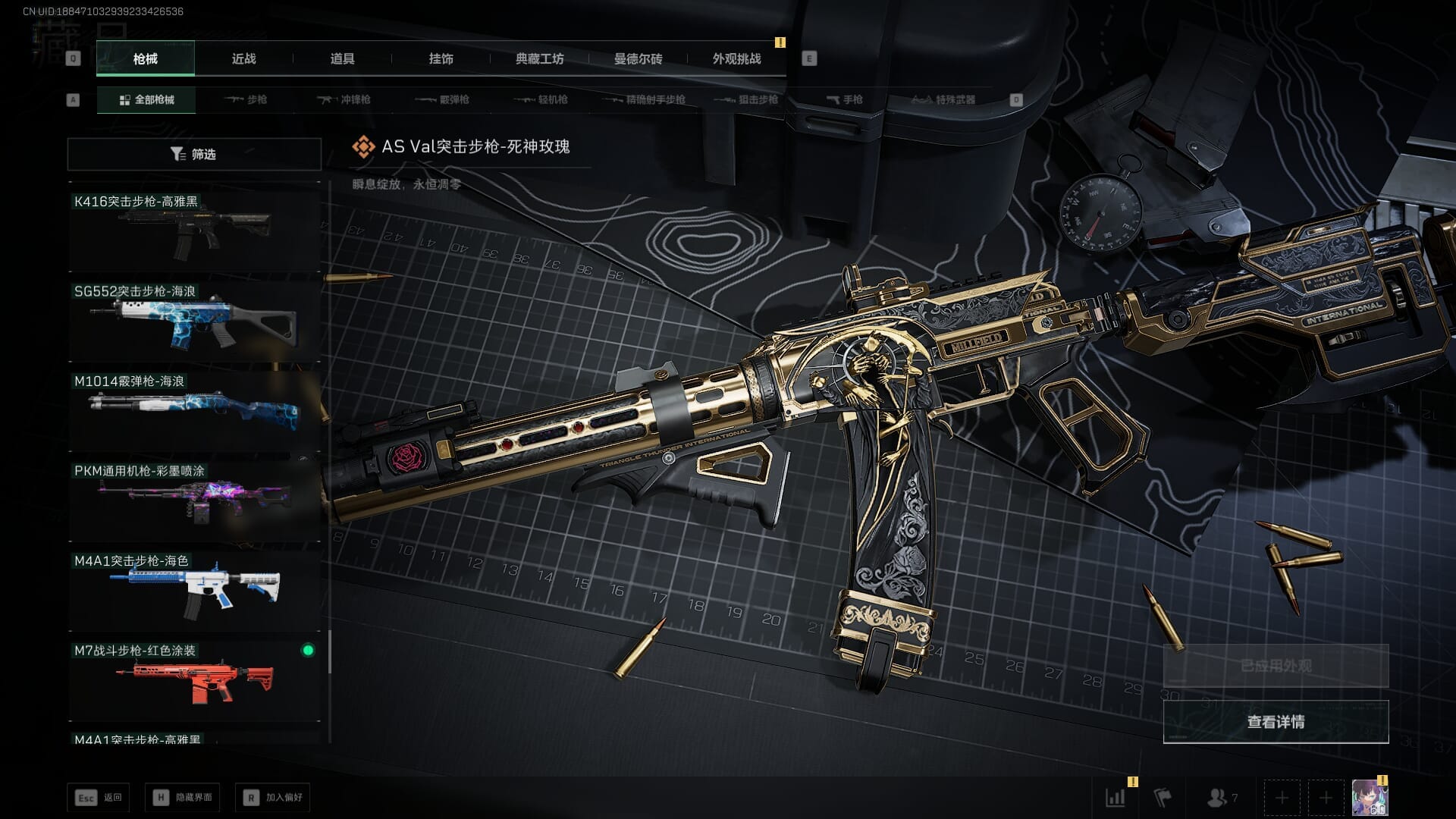 SJZQM384065三角洲行动账号详情图41 SJZQM384065三角洲行动账号详情图41