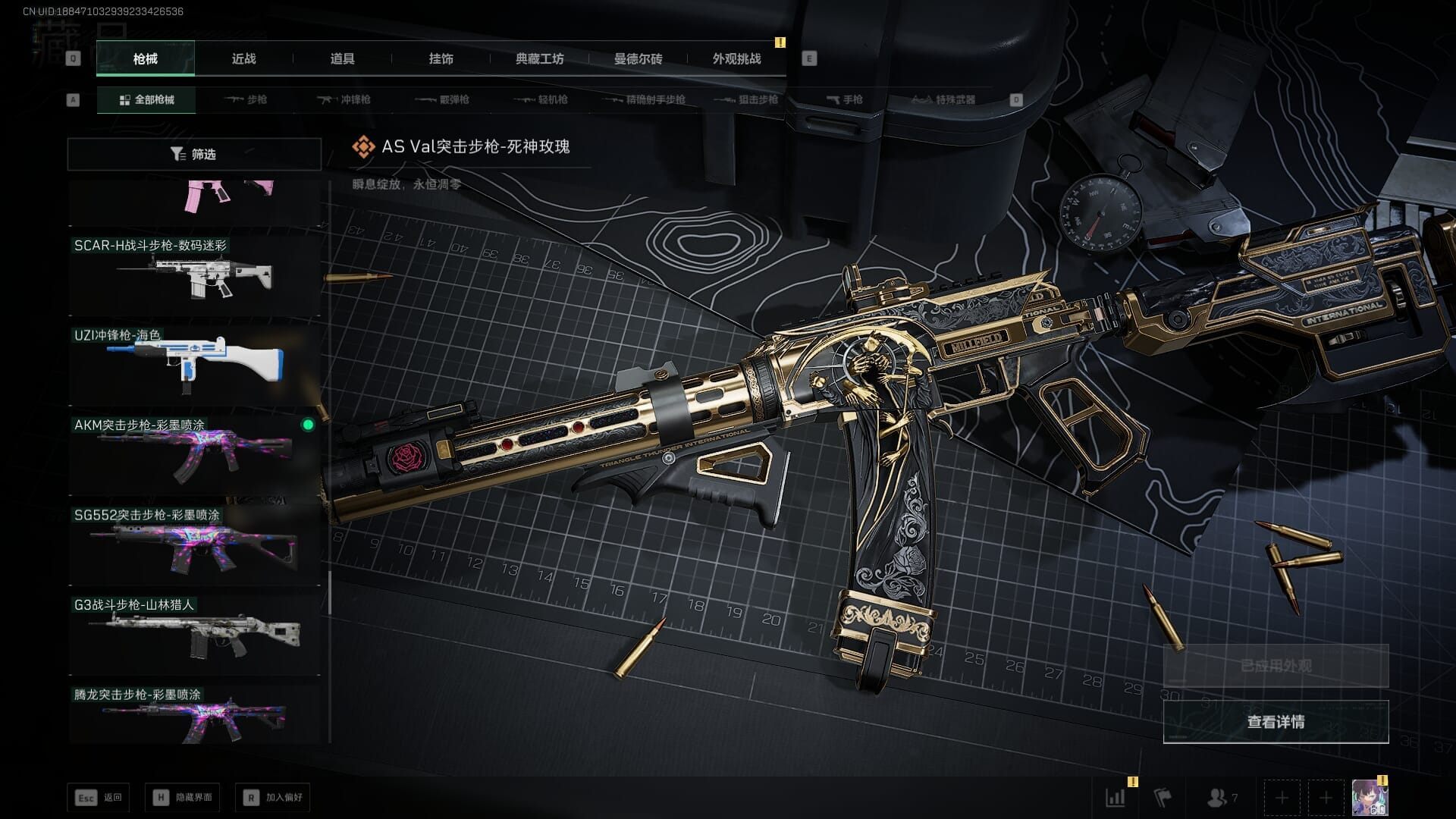 SJZQM384065三角洲行动账号详情图39 SJZQM384065三角洲行动账号详情图39