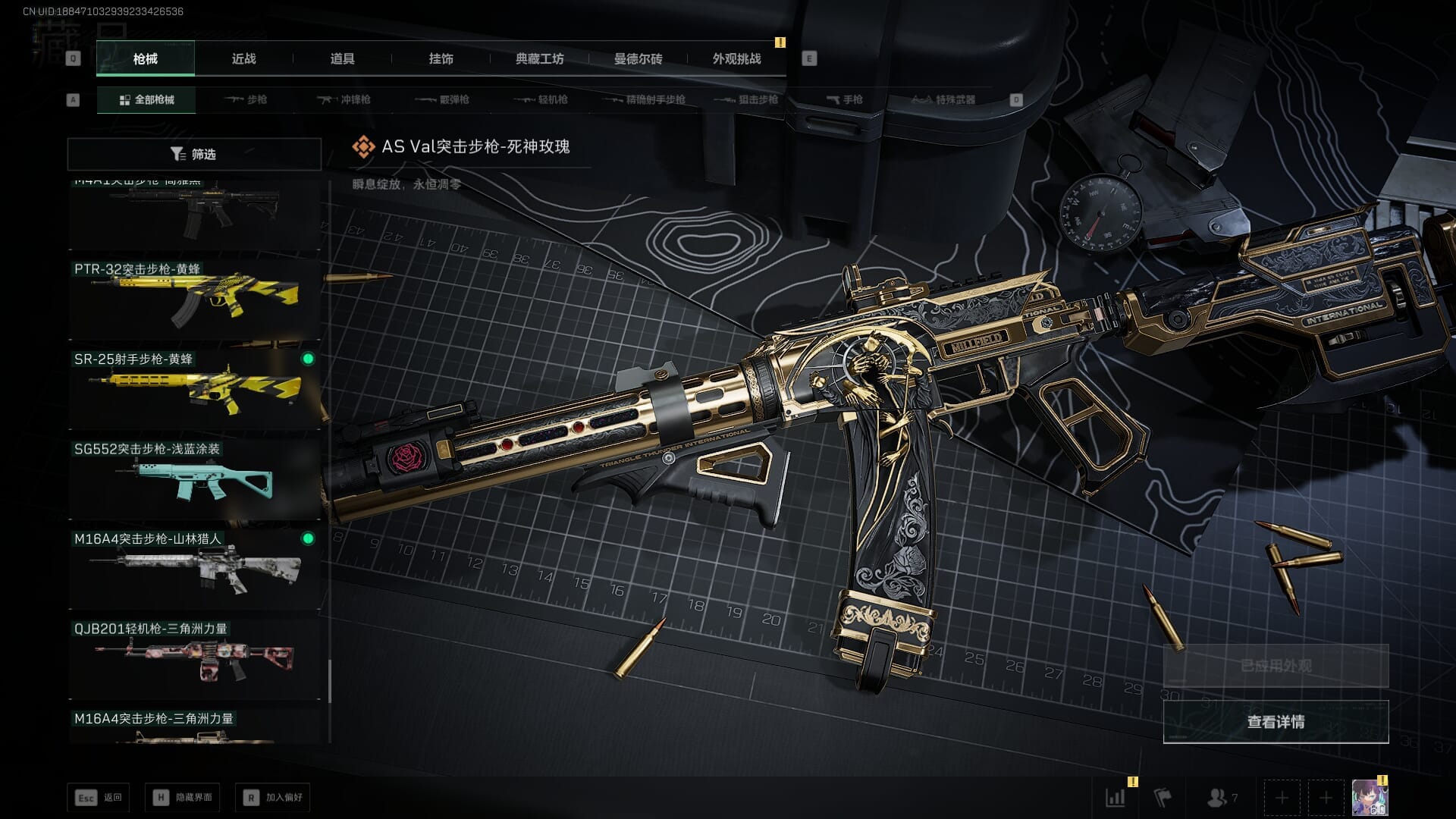 SJZQM384065三角洲行动账号详情图42 SJZQM384065三角洲行动账号详情图42